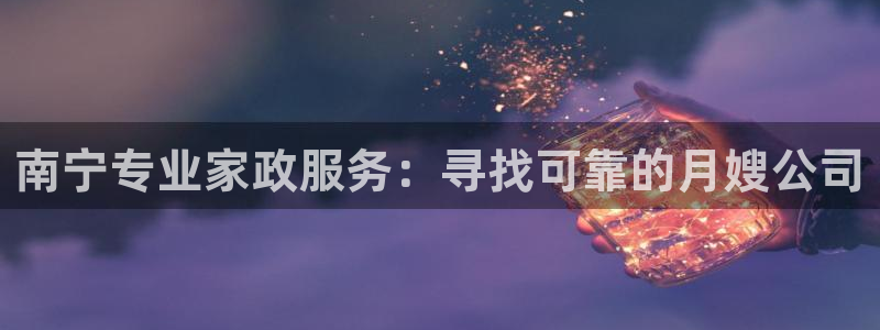 杏悦平台代理怎么样啊