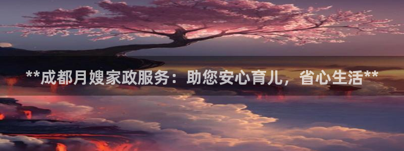 杏悦官方平台官网