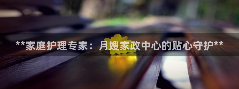 杏悦平台代理怎么赚钱