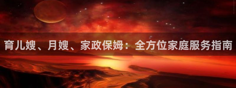 杏悦平台公司介绍