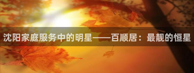 杏悦平台注册网址