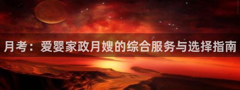 杏悦平台代理怎么样可靠吗