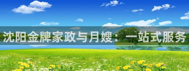 杏悦官网登录入口网址