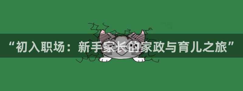 杏悦平台代理注册