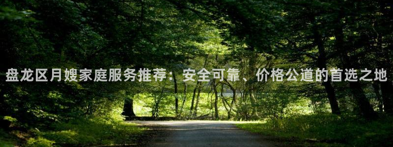 杏悦平台公司介绍