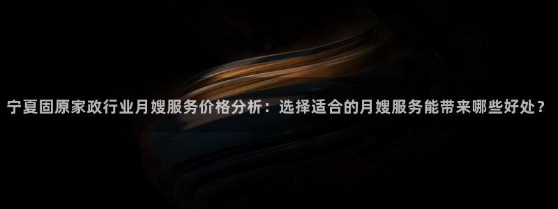 杏悦平台代理怎么样赚钱