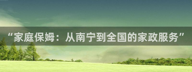 杏悦平台代理注册要钱吗